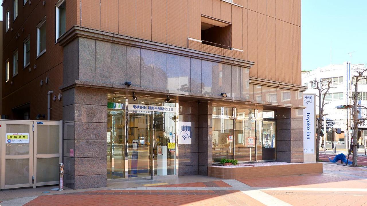 Toyoko Inn Shonan Hiratsuka eki Kita guchi No 2 Eksteriør billede